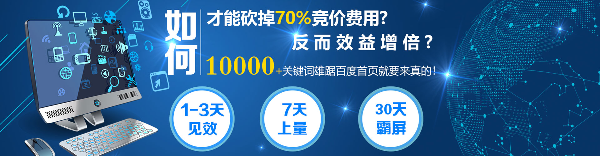 泰安百度搜索推广